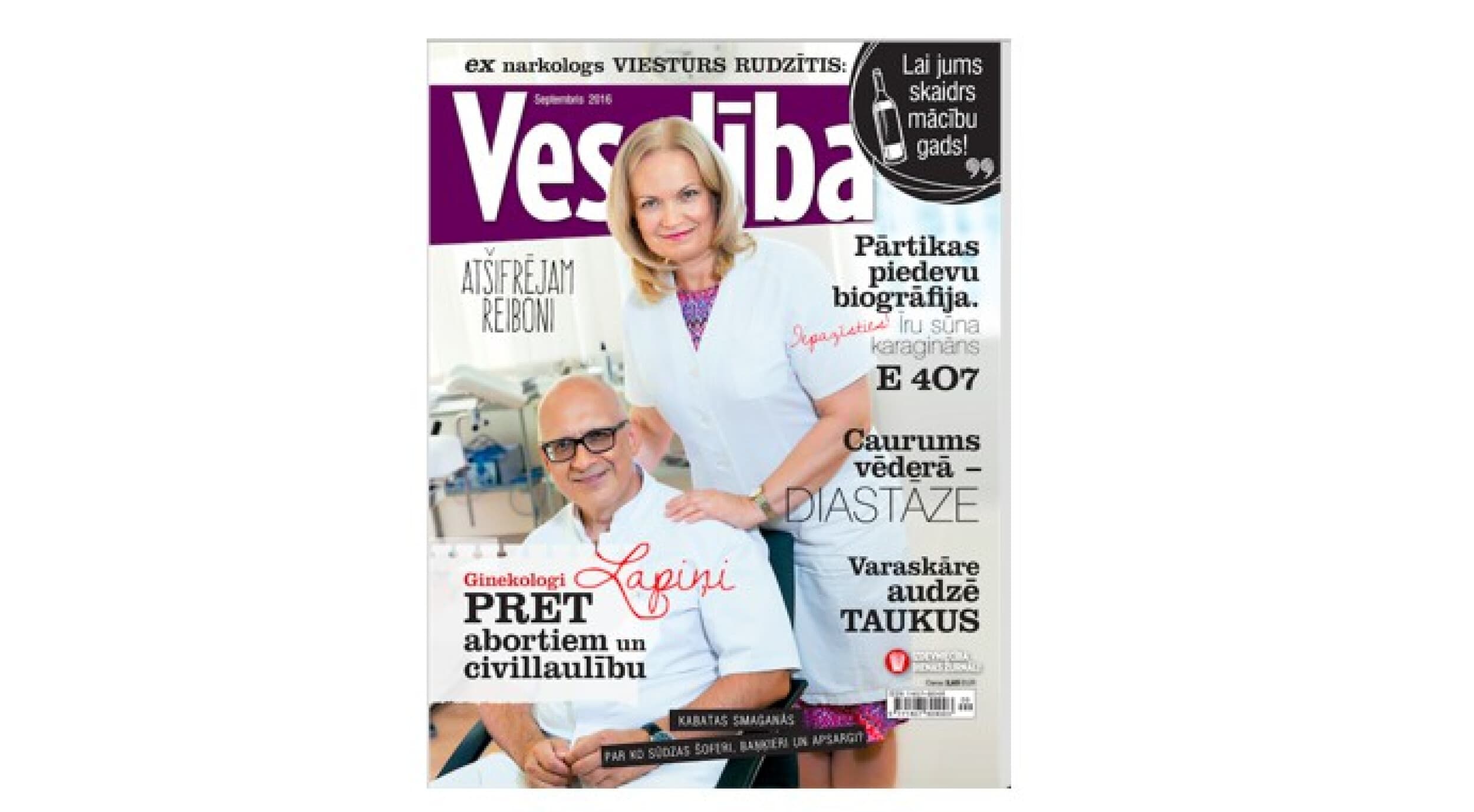 Подписка на VESELĪBA (12 мес.)