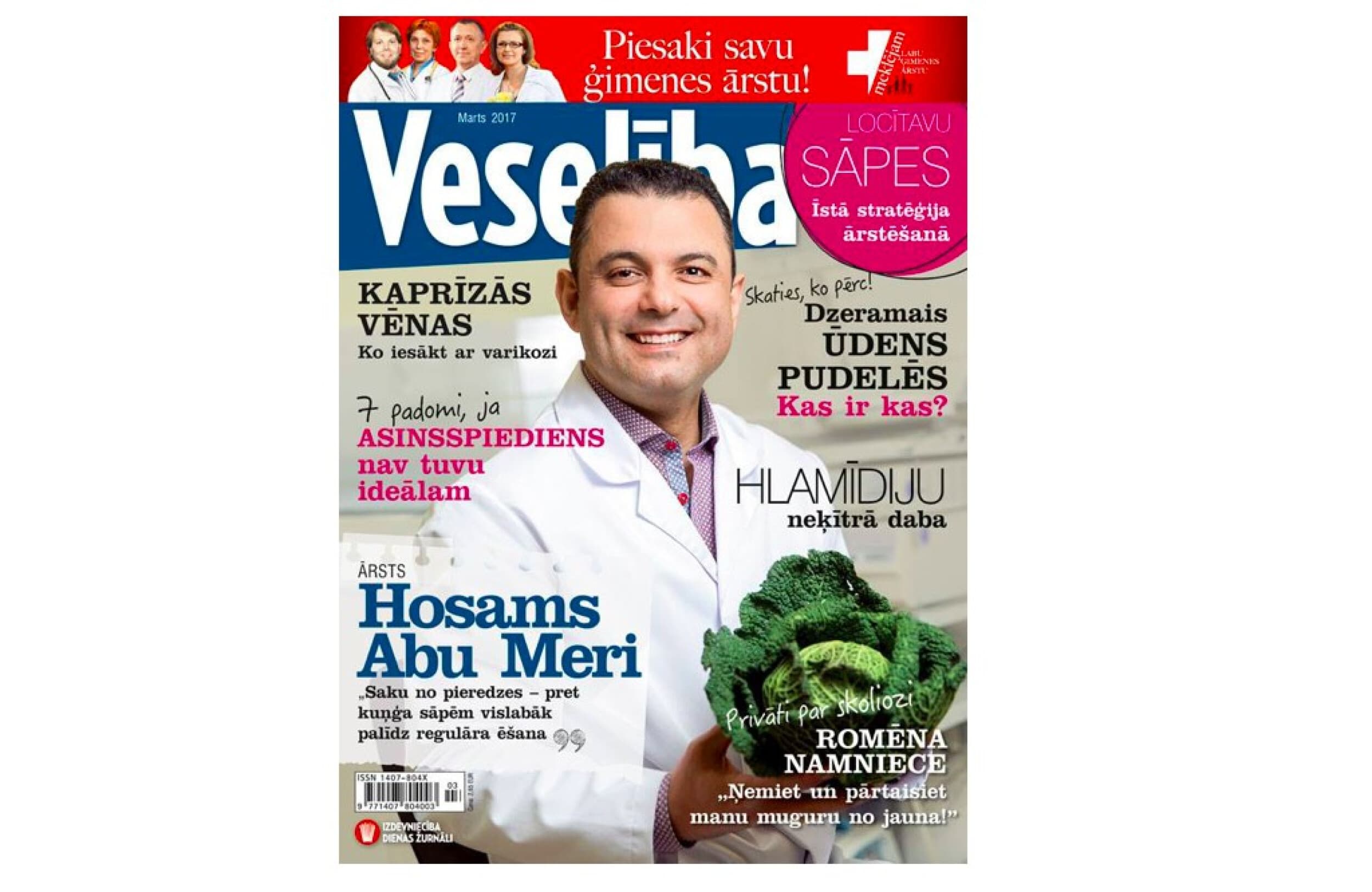 Подписка на VESELĪBA (12 мес.)