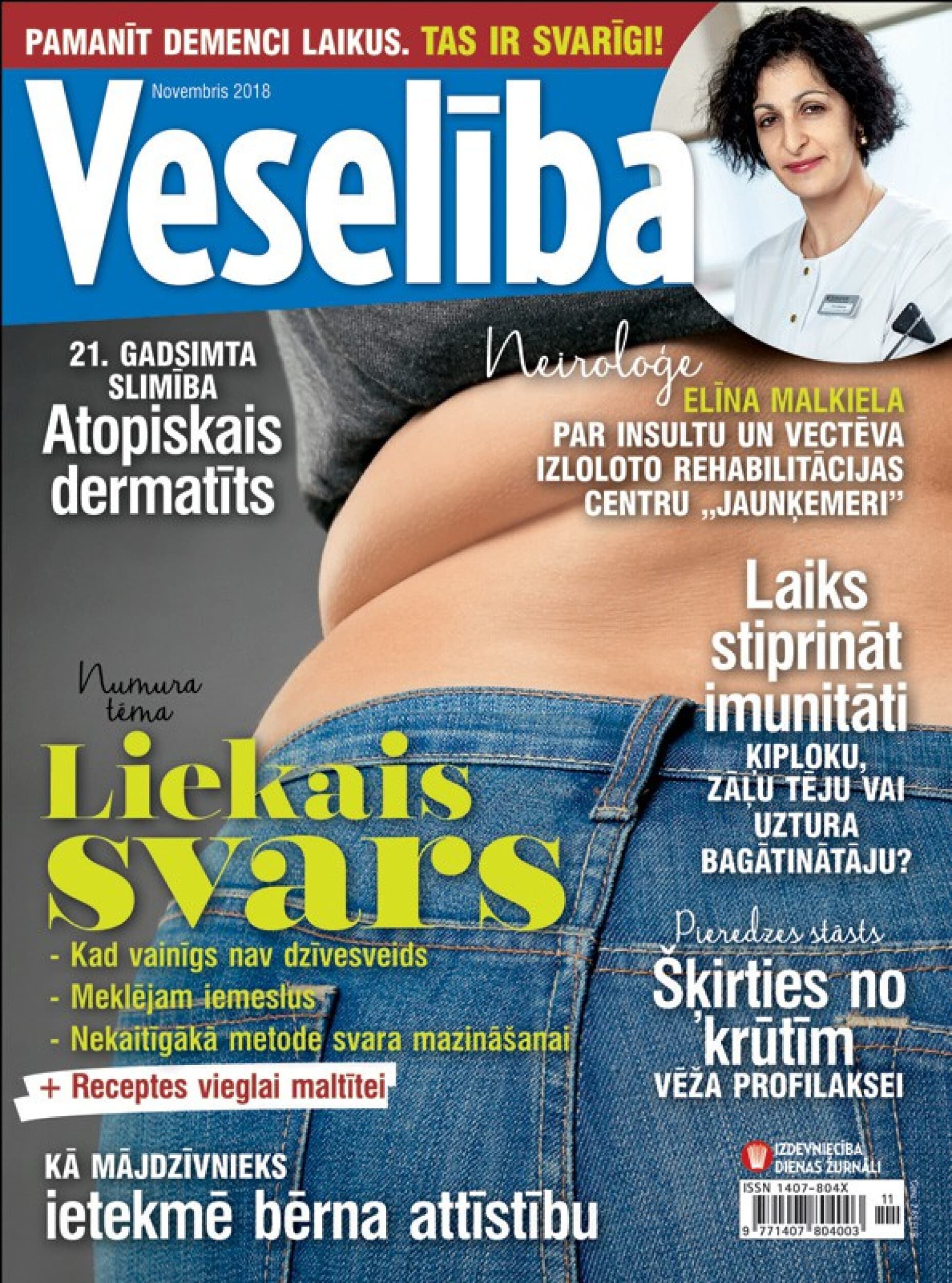 Подписка на VESELĪBA (12 мес.)