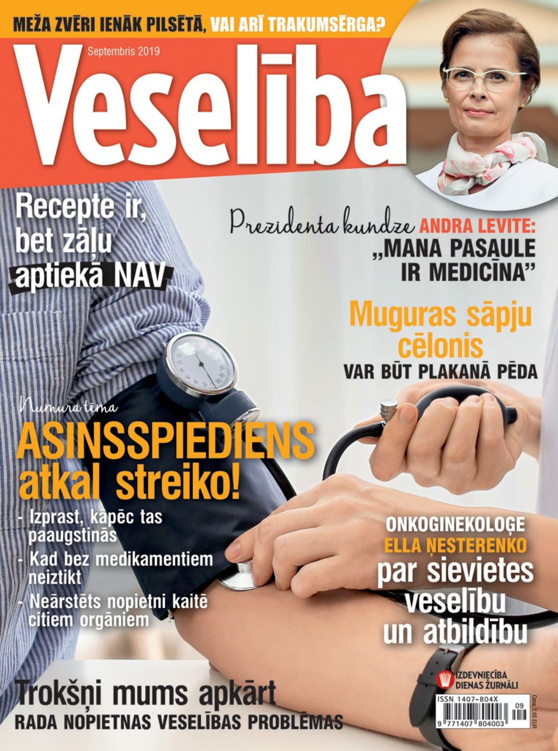 Подписка на VESELĪBA (12 мес.)