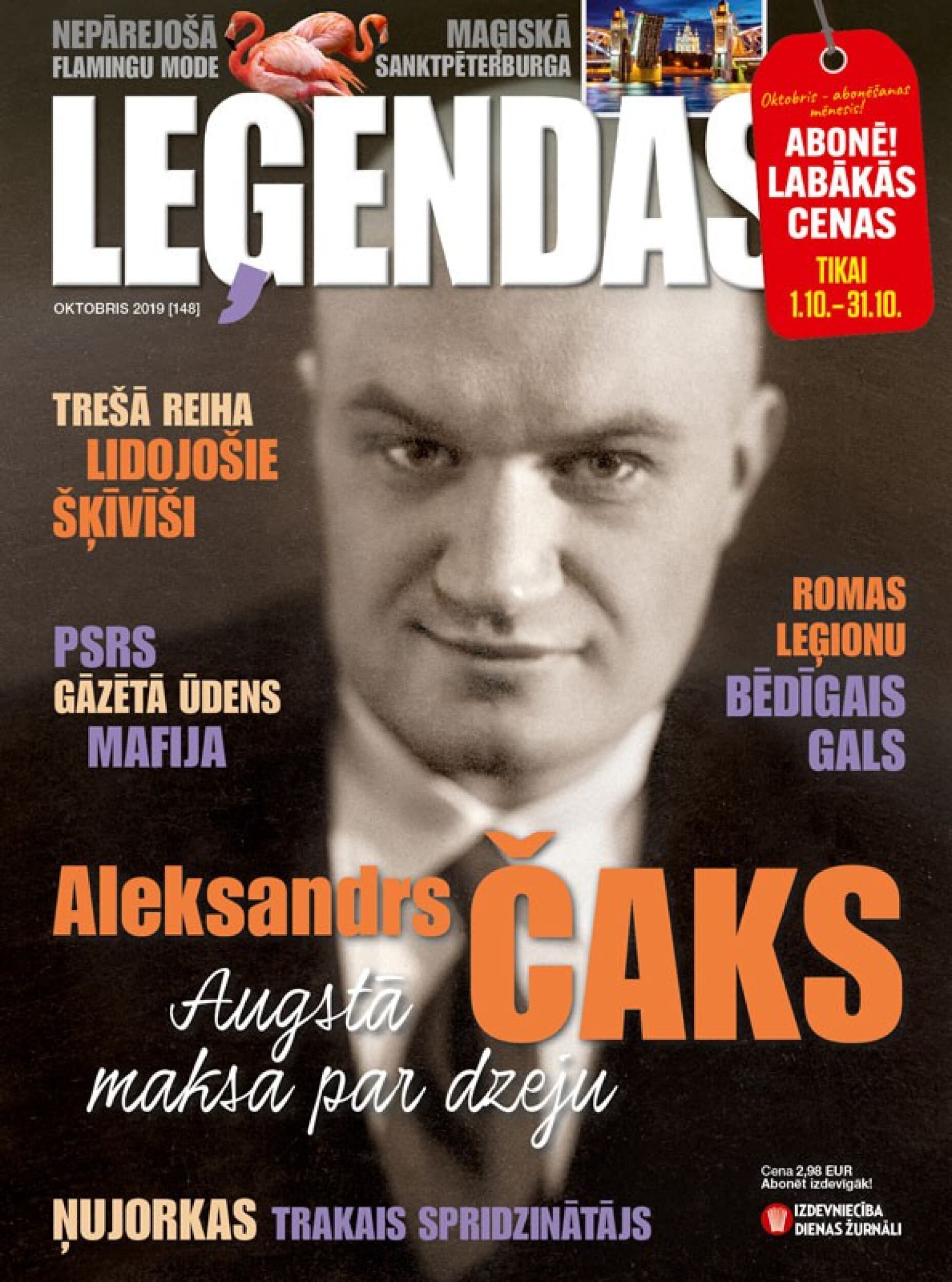 Подписка на LEĢENDAS (12 мес.) | Davanu Serviss