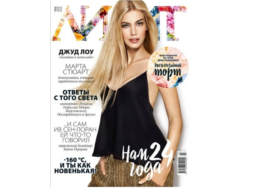 Dāvanu karte žurnāla ЛИЛИТ abonementam (6 mēn.)